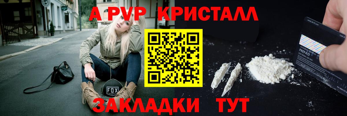 Alpha-PVP крисы CK  Вход с VPN  Якутск  Альфа ПВП СК 