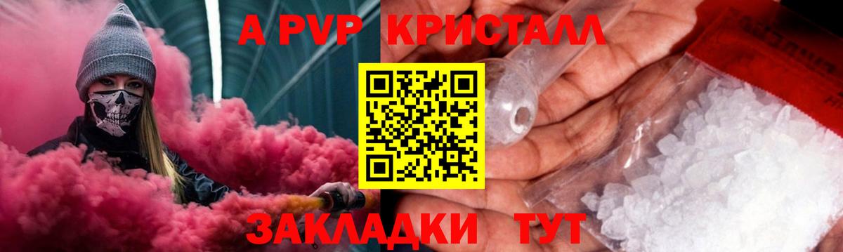 Alpha-PVP СК КРИС Якутск