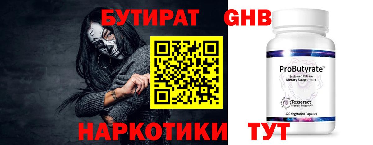 Якутск  БУТИРАТ буратино  Вход с VPN 
