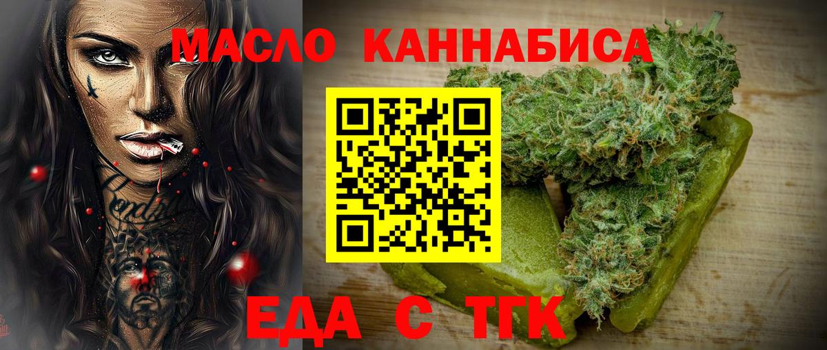 Cannafood марихуана  Вход с VPN  Якутск 
