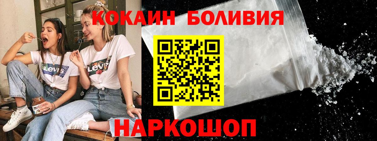 Якутск  Кокаин FishScale  Cocaine  КОКАИН Колумбийский  Вход с VPN 