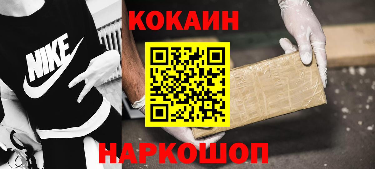 КОКАИН 99% Якутск