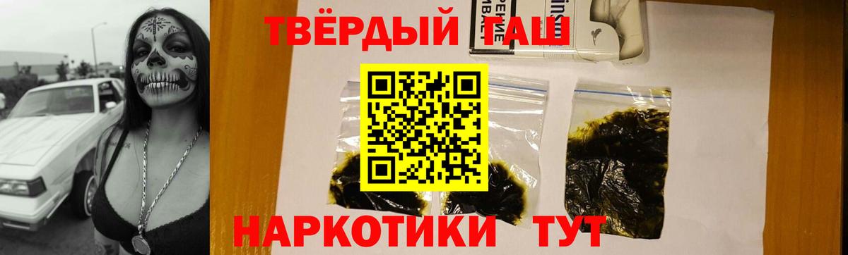 Гашиш хэш  Вход с VPN  Якутск  ГАШИШ 40% ТГК 