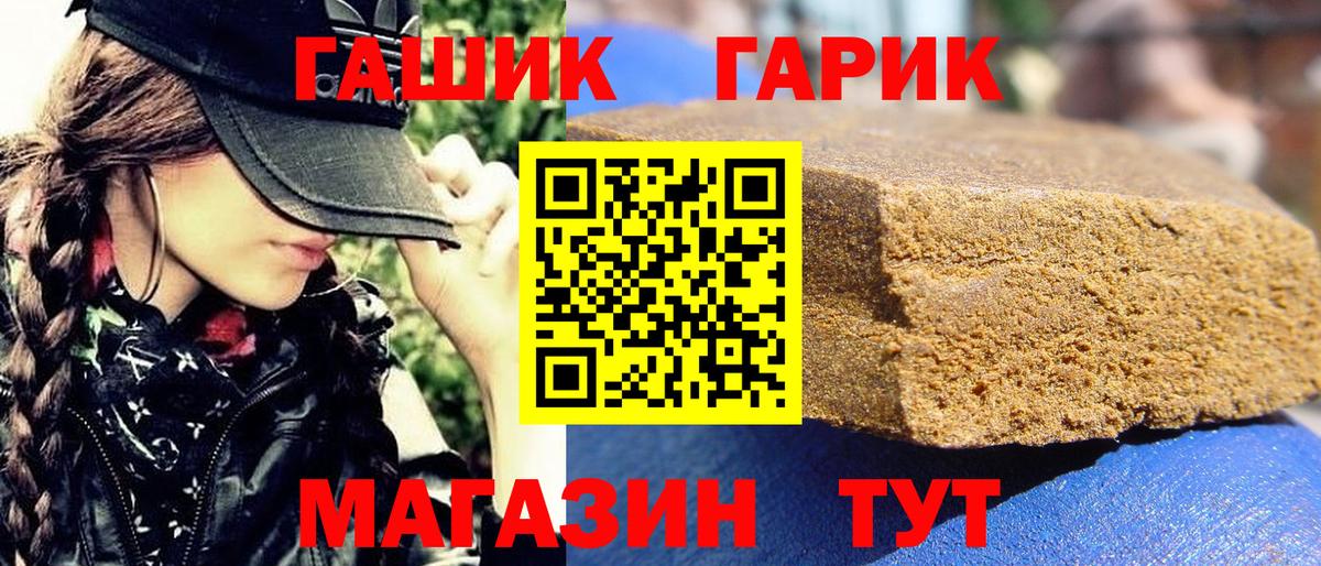 ГАШ VHQ Якутск