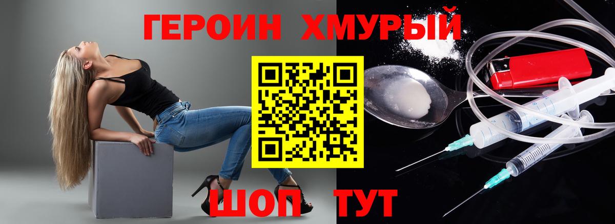 Героин VHQ  Героин  Якутск  Вход с VPN 