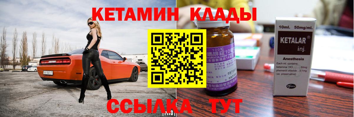 Кетамин ketamine  КЕТАМИН ketamine  Вход с VPN  Якутск 