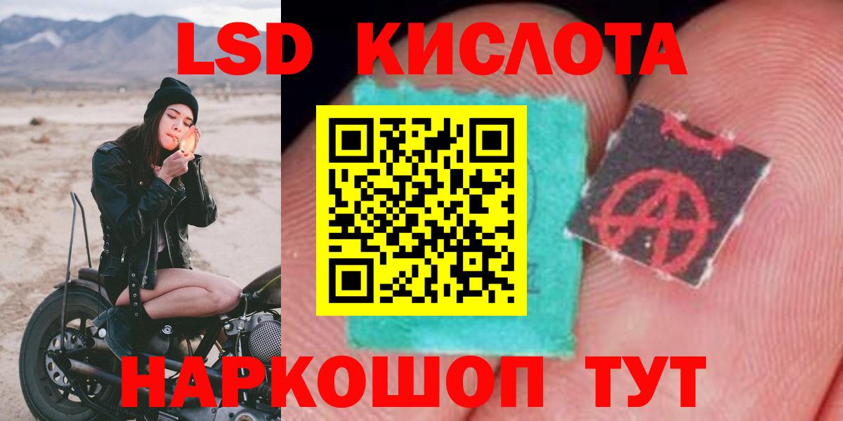 ЛСД экстази кислота  ЛСД экстази ecstasy  MEGA вход  Вход с VPN  Якутск 