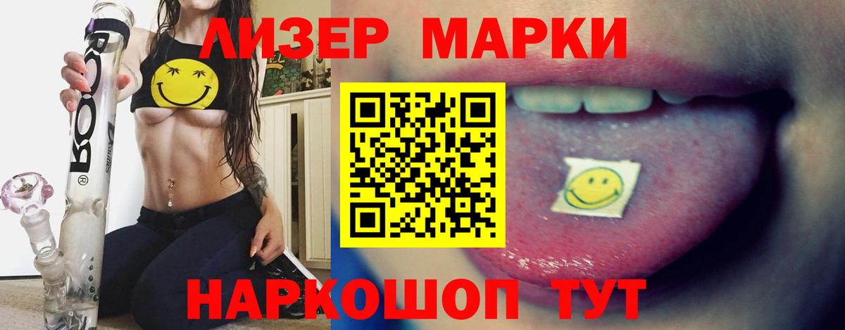 Лсд 25 экстази кислота Якутск