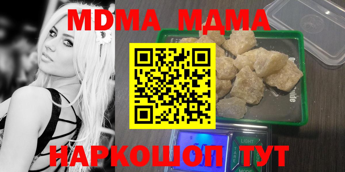 МДМА crystal Якутск