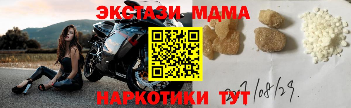 MDMA Molly  MDMA crystal  МДМА  Якутск  Вход с VPN 