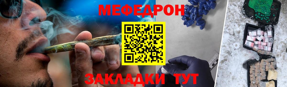 Якутск  Меф 4 MMC  МЯУ-МЯУ  Вход с VPN 