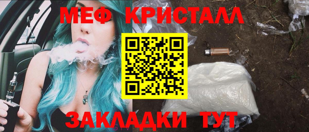 МЕФ кристаллы Якутск