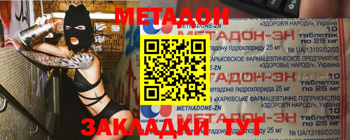 ГАШ  Якутск  Экстази  Вход с VPN  Меф кристаллы  Конопля 