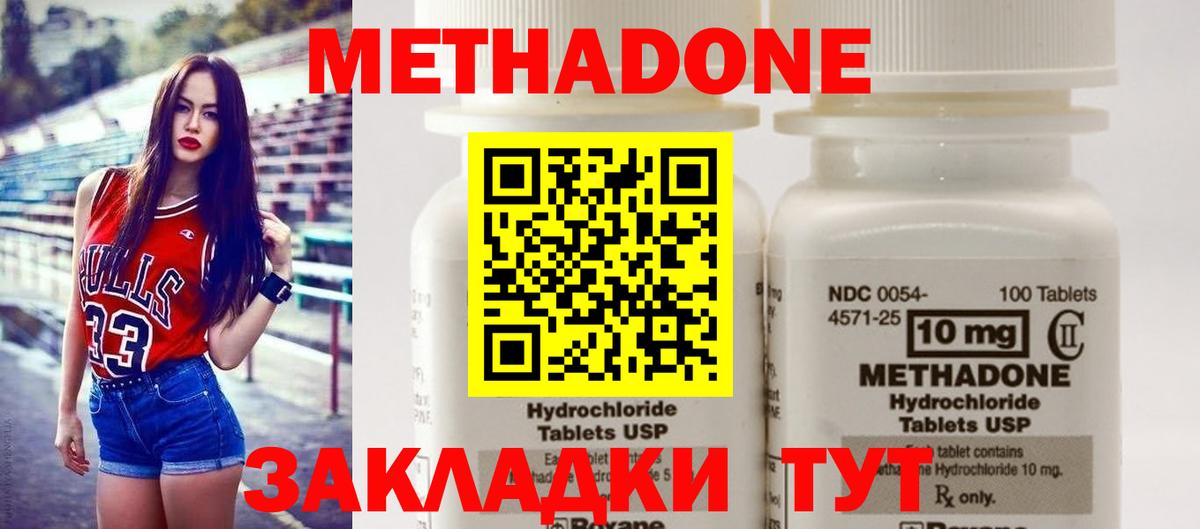 Метадон кристалл Якутск