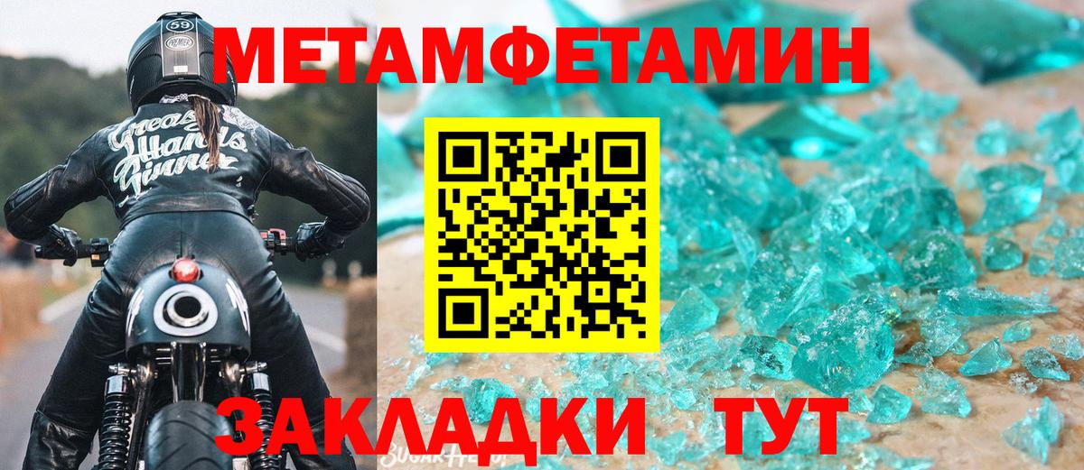 Первитин винт  Вход с VPN  Якутск 