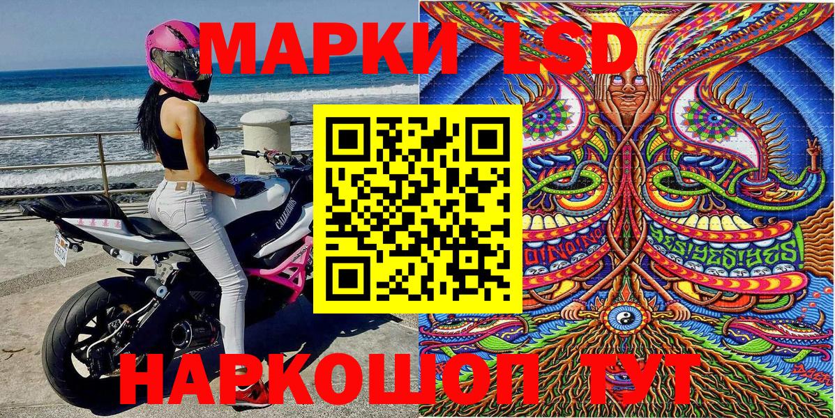 Наркотические марки 1,5мг Якутск