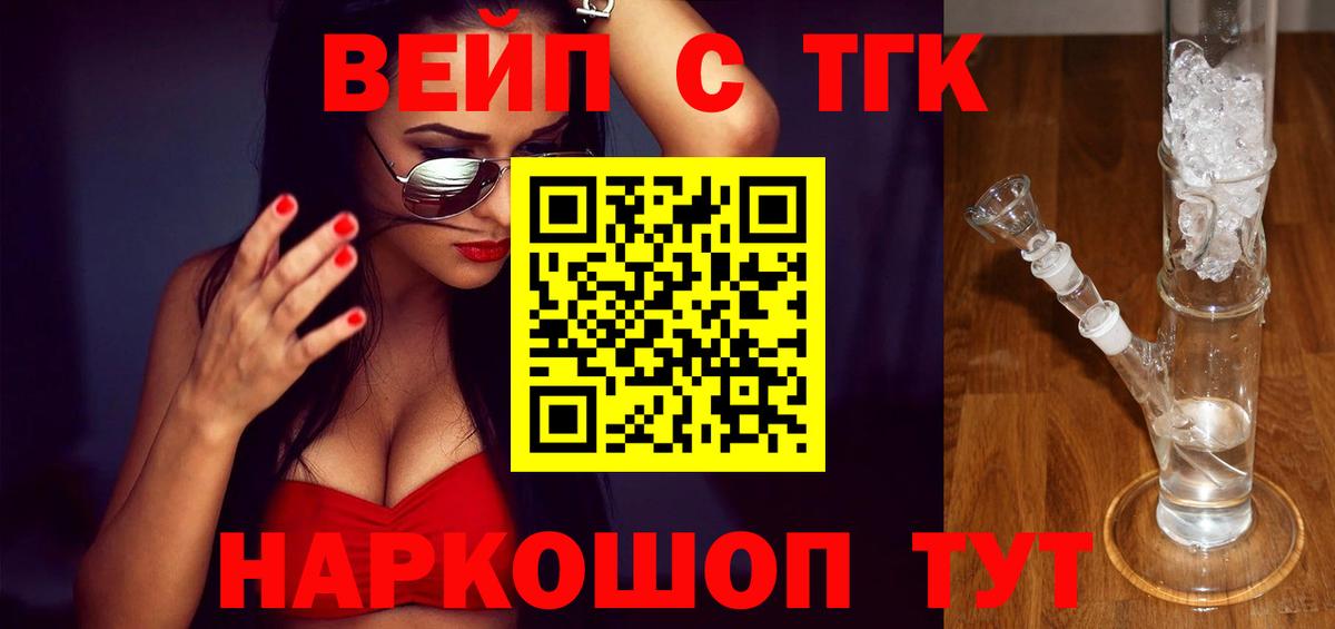 ТГК гашишное масло  Вход с VPN  MEGA зеркало  Якутск  ТГК Wax 